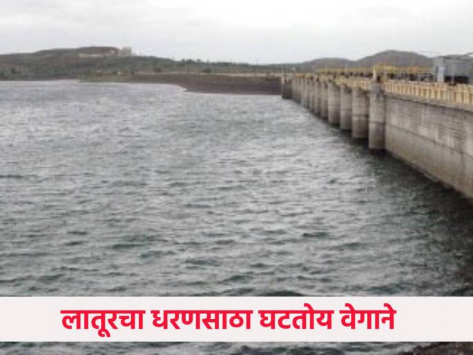 Only 7 percent water storage in five medium projects of Latur! | लातूरच्या पाच मध्यम प्रकल्पांमध्ये केवळ ७ टक्के जलसाठा ! Only 7 percent water storage in five medium projects of Latur! | लातूरच्या पाच मध्यम प्रकल्पांमध्ये केवळ ७ टक्के जलसाठा !