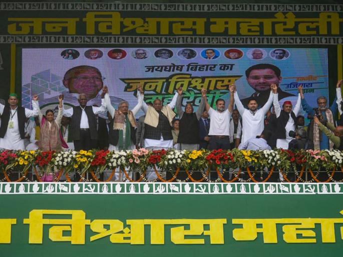 India's super power display! Crowds of millions; Many leaders including Kharge, Lalu, Akhilesh participated | ‘इंडिया’चे महाशक्तिप्रदर्शन! लाखो लोकांची गर्दी; खरगे, लालू, अखिलेश यांच्यासह अनेक नेते सहभागी India's super power display! Crowds of millions; Many leaders including Kharge, Lalu, Akhilesh participated | ‘इंडिया’चे महाशक्तिप्रदर्शन! लाखो लोकांची गर्दी; खरगे, लालू, अखिलेश यांच्यासह अनेक नेते सहभागी