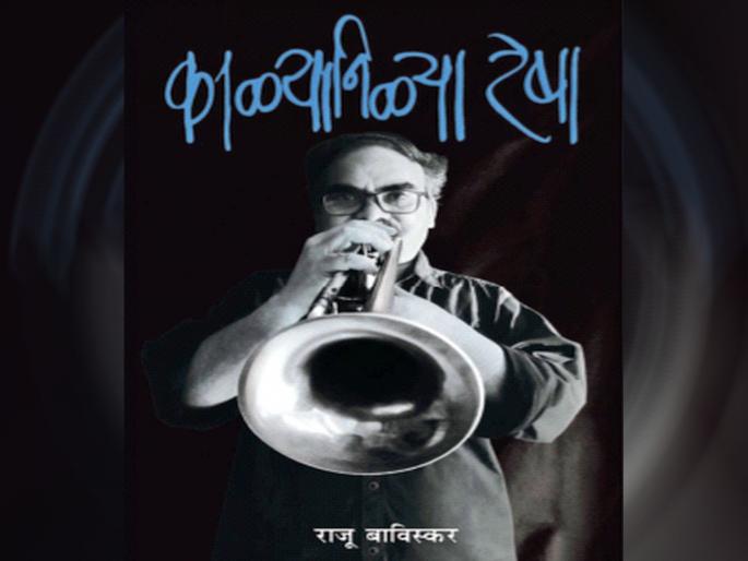 Jalgaon writer Raju Baviskar's 'Black and Blue Line' to be awarded 'Sahitya Academy' | जळगावचे साहित्यिक राजू बाविस्कर यांच्या ‘काळ्यानिळ्या रेषा’ला ‘साहित्य अकादमी’ Jalgaon writer Raju Baviskar's 'Black and Blue Line' to be awarded 'Sahitya Academy' | जळगावचे साहित्यिक राजू बाविस्कर यांच्या ‘काळ्यानिळ्या रेषा’ला ‘साहित्य अकादमी’