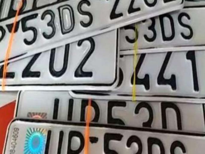 Your preferred vehicle number will now be available at home | तुमच्या पसंतीचा वाहन क्रमांक आता घरबसल्या मिळणार Your preferred vehicle number will now be available at home | तुमच्या पसंतीचा वाहन क्रमांक आता घरबसल्या मिळणार