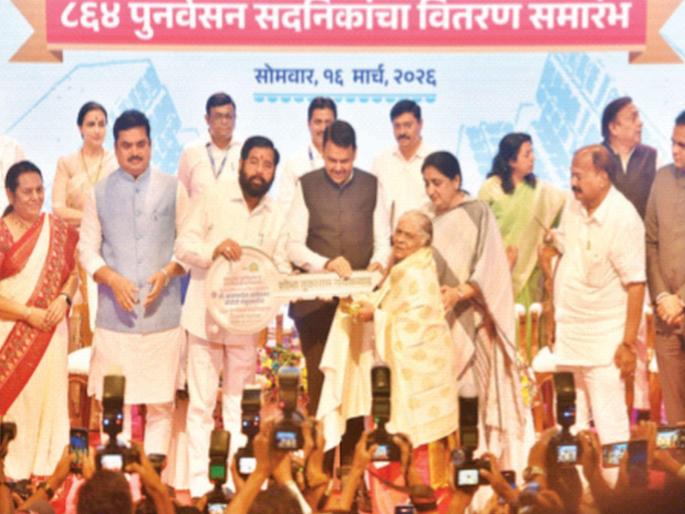 Residents will be given keys to all houses by 2029 Chief Minister Devendra Fadnavis assures | रहिवाशांना २०२९ पर्यंत सर्व घरांच्या चाव्या देणार; मुख्यमंत्री देवेंद्र फडणवीस यांचे आश्वासन Residents will be given keys to all houses by 2029 Chief Minister Devendra Fadnavis assures | रहिवाशांना २०२९ पर्यंत सर्व घरांच्या चाव्या देणार; मुख्यमंत्री देवेंद्र फडणवीस यांचे आश्वासन