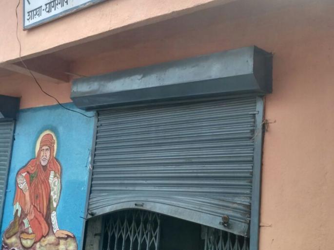 Attempts to rob the District Bank's Ghogargaon branch are in vain | जिल्हा बँकेची घोगरगाव शाखा लूटण्याचा प्रयत्न फसला Attempts to rob the District Bank's Ghogargaon branch are in vain | जिल्हा बँकेची घोगरगाव शाखा लूटण्याचा प्रयत्न फसला