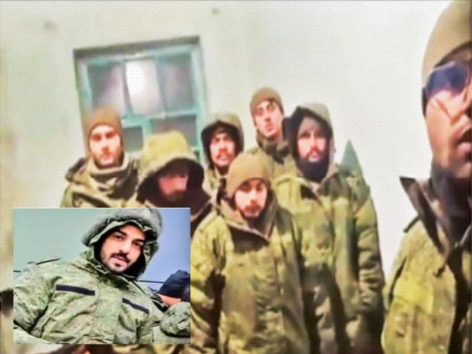 Indian tourists forcibly recruited into Russian army; Appeal for help to return to India | भारतीय पर्यटकांना बळजबरीने, रशियाच्या लष्करात दाखल केले; भारतात परतण्यासाठी मदतीचे आवाहन Indian tourists forcibly recruited into Russian army; Appeal for help to return to India | भारतीय पर्यटकांना बळजबरीने, रशियाच्या लष्करात दाखल केले; भारतात परतण्यासाठी मदतीचे आवाहन