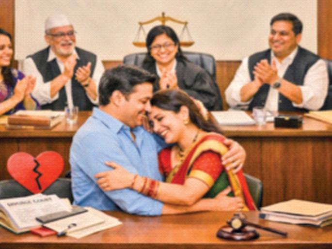 Eight couples reunite after dispute is resolved in Lok Adalat Those who came for divorce return to their spouses | लोक अदालतीमध्ये वाद मिटल्याने आठ जोडप्यांचे पुन्हा मनोमिलन; घटस्फोटासाठी आलेले परतले पुन्हा जोडीदाराकडे Eight couples reunite after dispute is resolved in Lok Adalat Those who came for divorce return to their spouses | लोक अदालतीमध्ये वाद मिटल्याने आठ जोडप्यांचे पुन्हा मनोमिलन; घटस्फोटासाठी आलेले परतले पुन्हा जोडीदाराकडे