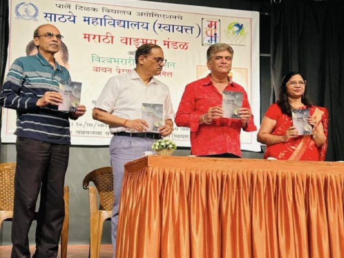 Dr. Second edition of Soulmate published by Girish Oak | डॉ. गिरीश ओक यांच्या हस्ते 'सोलमेट'ची दुसरी आवृत्ती प्रकाशित Dr. Second edition of Soulmate published by Girish Oak | डॉ. गिरीश ओक यांच्या हस्ते 'सोलमेट'ची दुसरी आवृत्ती प्रकाशित