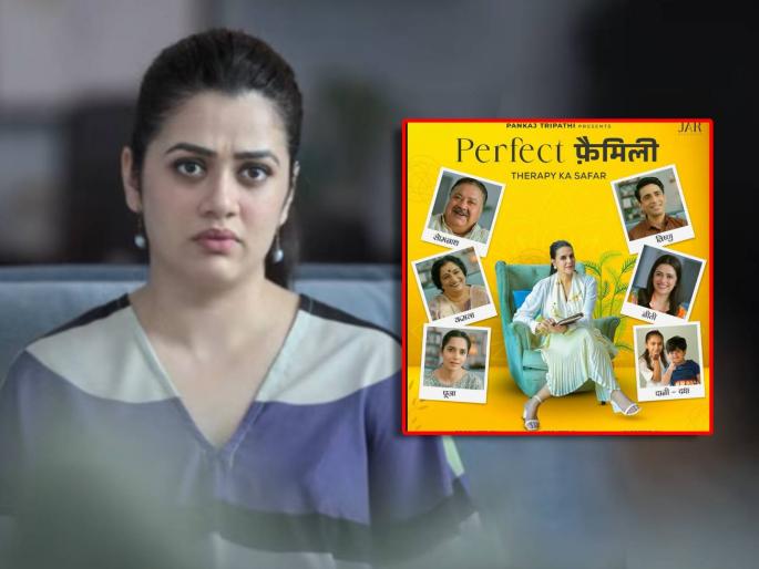 national crush girija oak new movie perfect family trailer released | 'नॅशनल क्रश' गिरिजा ओक दिसणार पंकज त्रिपाठींच्या सिनेमात, 'परफेक्ट फॅमिली'चा ट्रेलर रिलीज