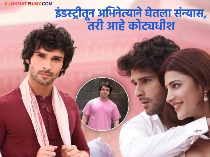 'Ramaiya Vastavaiya' fame Ram Aka Girish Kumar has changed his look, it has become difficult to recognize him; He is now doing this work after quitting acting | 'रमैया वस्तावैया'मधील 'राम'चा बदलला लूक, ओळखणं झालं कठीण; अभिनयाला रामराम करून आता करतोय हे काम 'Ramaiya Vastavaiya' fame Ram Aka Girish Kumar has changed his look, it has become difficult to recognize him; He is now doing this work after quitting acting | 'रमैया वस्तावैया'मधील 'राम'चा बदलला लूक, ओळखणं झालं कठीण; अभिनयाला रामराम करून आता करतोय हे काम