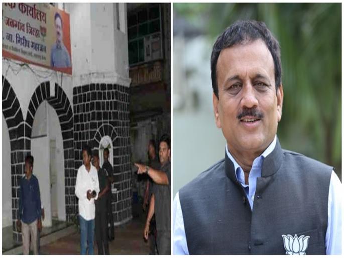Girish Mahajan office Bomb | गिरीश महाजन यांच्या कार्यालयात बॉम्ब ठेवल्याचा फोन ; पोलीस प्रशासनाची धावपळ Girish Mahajan office Bomb | गिरीश महाजन यांच्या कार्यालयात बॉम्ब ठेवल्याचा फोन ; पोलीस प्रशासनाची धावपळ