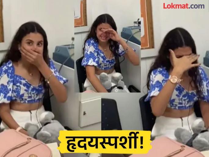 brazilian teen hears her mother voice for the first time emotional video viral | मायेचं नातं! १२ वर्षांनंतर मुलीने पहिल्यांदाच ऐकला आईचा आवाज; डोळे पाणावणारा Video