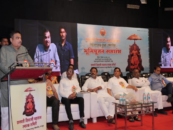 Statues should not be built with government money says Nitin Gadkari | सरकारी पैशांतून पुतळे उभारूच नयेत - नितीन गडकरी Statues should not be built with government money says Nitin Gadkari | सरकारी पैशांतून पुतळे उभारूच नयेत - नितीन गडकरी