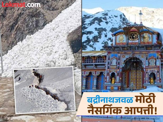 glacier broke in chamoli near badrinath many laborers buried | उत्तराखंडमधील मीणा गेटजवळ हिमकडा कोसळला! 57 मजूर बर्फाखाली दबले, शोध मोहीम सुरू glacier broke in chamoli near badrinath many laborers buried | उत्तराखंडमधील मीणा गेटजवळ हिमकडा कोसळला! 57 मजूर बर्फाखाली दबले, शोध मोहीम सुरू