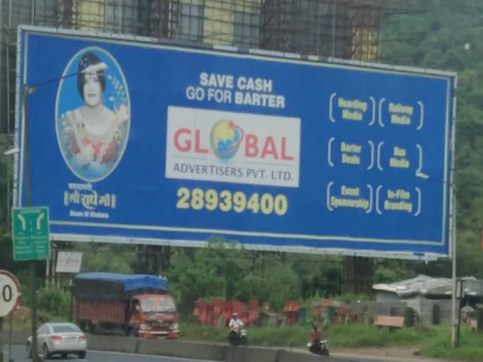 Former Deputy Mayor Vaiti demands to file charges against arrear hoarding contractors in Mira Bhayandar | मीरा भाईंदरमधील थकबाकीदार होर्डिंग ठेकेदारांवर गुन्हे दाखल करण्याची माजी उपमहापौर वैती ह्यांची मागणी Former Deputy Mayor Vaiti demands to file charges against arrear hoarding contractors in Mira Bhayandar | मीरा भाईंदरमधील थकबाकीदार होर्डिंग ठेकेदारांवर गुन्हे दाखल करण्याची माजी उपमहापौर वैती ह्यांची मागणी