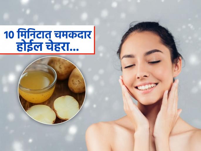 Brighten your face in just 10 minutes with this potato gram flour face pack | फक्त 10 मिनिटात चेहरा होईल चमकदार, 8 दिवस वापरा 'हा' खास नॅचरल होममेड फेसपॅक