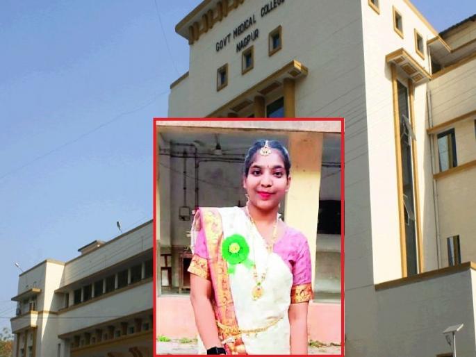 Nursing student from Jammu and Kashmir dies in Nagpur Medical | जम्मू-काश्मीरच्या नर्सिंग विद्यार्थिनीचा नागपूर मेडिकलमध्ये मृत्यू Nursing student from Jammu and Kashmir dies in Nagpur Medical | जम्मू-काश्मीरच्या नर्सिंग विद्यार्थिनीचा नागपूर मेडिकलमध्ये मृत्यू
