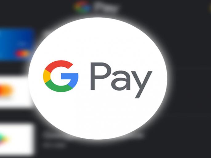 Google pay's new logo will create confusion between users When updated | Google Payचा नवा लोगो पाहून फसाल; अपडेट केल्य़ावर मोबाईलमध्ये शोधून दमाल Google pay's new logo will create confusion between users When updated | Google Payचा नवा लोगो पाहून फसाल; अपडेट केल्य़ावर मोबाईलमध्ये शोधून दमाल