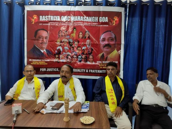 Chief Minister should solve various problems of backward classes and bring us justice: OBC federation demands | मागासवर्गीयांच्या विविध समस्या सोडवित मुख्यमंत्र्यानी आम्हाला न्याय मिळवून द्यावा: ओबीसी महासंघाची मागणी Chief Minister should solve various problems of backward classes and bring us justice: OBC federation demands | मागासवर्गीयांच्या विविध समस्या सोडवित मुख्यमंत्र्यानी आम्हाला न्याय मिळवून द्यावा: ओबीसी महासंघाची मागणी