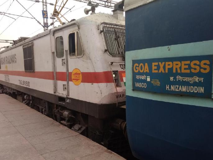 Due to the doubling work, the railway schedule collapsed, Nizamuddin Goa Express delayed | दुहेरीकरणाच्या कामामुळे रेल्वेचे वेळापत्रक कोलमडले, निजामुद्दीन-गोवा एक्स्प्रेसला विलंब Due to the doubling work, the railway schedule collapsed, Nizamuddin Goa Express delayed | दुहेरीकरणाच्या कामामुळे रेल्वेचे वेळापत्रक कोलमडले, निजामुद्दीन-गोवा एक्स्प्रेसला विलंब