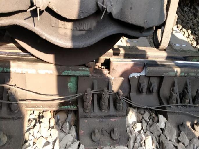 Goa Express was on its way, the railway line was broken | गोवा एक्सप्रेस जात असतानाच रेल्वेचा रुळ तुटला, सुदैवाने अनर्थ टळला Goa Express was on its way, the railway line was broken | गोवा एक्सप्रेस जात असतानाच रेल्वेचा रुळ तुटला, सुदैवाने अनर्थ टळला