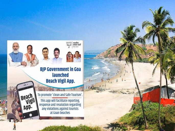 'Beach Vigil App' is now open to public too, prompt action if irregularities are found on the beaches - Rohan Khante : | ‘बीच व्हिजिल ॲप’ आता लोकांसाठीही खुले, किनाऱ्यांवर गैरप्रकार आढळल्यास त्वरित कारवाई - रोहन खंवटे : 'Beach Vigil App' is now open to public too, prompt action if irregularities are found on the beaches - Rohan Khante : | ‘बीच व्हिजिल ॲप’ आता लोकांसाठीही खुले, किनाऱ्यांवर गैरप्रकार आढळल्यास त्वरित कारवाई - रोहन खंवटे :