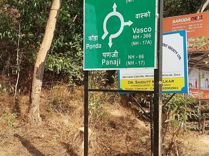 what in a name just chaos in chaos | नावात काय आहे? नुसता गोंधळात गोंधळ! what in a name just chaos in chaos | नावात काय आहे? नुसता गोंधळात गोंधळ!