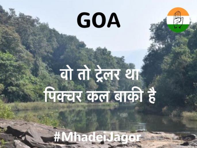 'That was the trailer, the picture is still tomorrow'; Warning to Congress environment minister Prakash Javadekar | 'वो तो ट्रेलर था, पिक्चर कल बाकी है'; काँग्रेसचा पर्यावरणमंत्री प्रकाश जावडेकरेंना इशारा 'That was the trailer, the picture is still tomorrow'; Warning to Congress environment minister Prakash Javadekar | 'वो तो ट्रेलर था, पिक्चर कल बाकी है'; काँग्रेसचा पर्यावरणमंत्री प्रकाश जावडेकरेंना इशारा