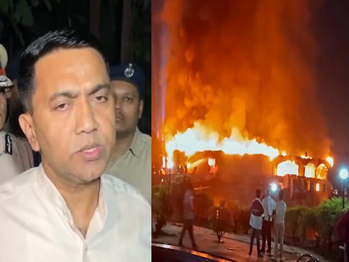 Goa Night Club Fire incident: owner arrested, Chief Minister orders magisterial inquiry | गोवा आग प्रकरणात मोठी कारवाई; क्लबच्या मालकाला अटक, मुख्यमंत्र्यांनी दिले चौकशीचे आदेश Goa Night Club Fire incident: owner arrested, Chief Minister orders magisterial inquiry | गोवा आग प्रकरणात मोठी कारवाई; क्लबच्या मालकाला अटक, मुख्यमंत्र्यांनी दिले चौकशीचे आदेश