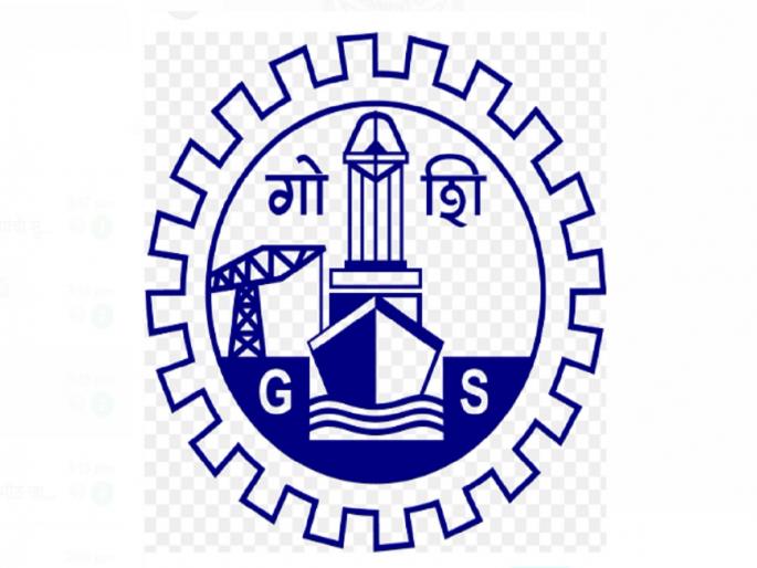 Goa Shipyard Call for Scholarships for Students  | गोवा शिपयार्ड तर्फे शिष्यवृत्तीसाठी विद्यार्थ्यांना आवाहन  Goa Shipyard Call for Scholarships for Students  | गोवा शिपयार्ड तर्फे शिष्यवृत्तीसाठी विद्यार्थ्यांना आवाहन