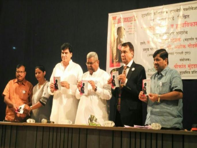 Changes in lifestyle need to be done - Ashokrao Godse | जीवनशैलीमधे बदल करणे गरजेचे -  अशोकराव गोडसे