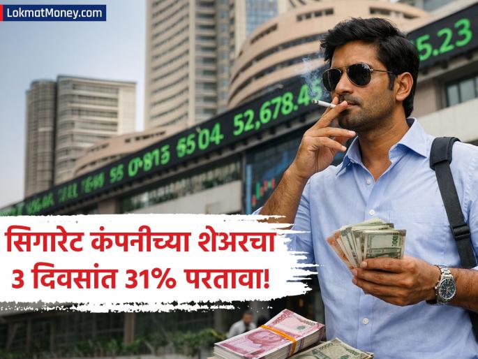 Godfrey Phillips Share Price Jumps 31% in 3 Days Post Cigarette Price Hike | महागडी सिगारेट गुंतवणूकदारांसाठी ठरली 'फायदेशीर'! करात वाढ होऊनही सिगारेट शेअर्समध्ये तेजीची लाट Godfrey Phillips Share Price Jumps 31% in 3 Days Post Cigarette Price Hike | महागडी सिगारेट गुंतवणूकदारांसाठी ठरली 'फायदेशीर'! करात वाढ होऊनही सिगारेट शेअर्समध्ये तेजीची लाट