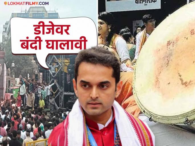 Pune Ganpati Festival a special campaign will be implemented by the artists of the Kalavant Dhol Tasha Troupe | 'मिरवणुकीत डॉल्बी, डीजे नकोच'; कलावंत ढोल ताशा पथकाच्या कलाकारांची विशेष मोहीम