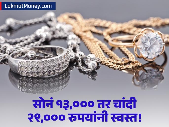Gold Silver Price Crash Gold Drops ₹13,000, Silver ₹29,000 from High on Strong Dollar and Trade Deal Hopes | सोने-चांदीचे दर कोसळले! विक्रमी उच्चांकावरून सोने १३,०००, तर चांदी २९,००० रुपयांपर्यंत स्वस्त Gold Silver Price Crash Gold Drops ₹13,000, Silver ₹29,000 from High on Strong Dollar and Trade Deal Hopes | सोने-चांदीचे दर कोसळले! विक्रमी उच्चांकावरून सोने १३,०००, तर चांदी २९,००० रुपयांपर्यंत स्वस्त