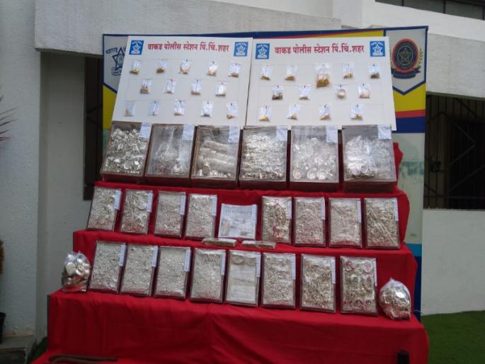 750gram gold,and one quintal of silver seized from two criminals; Wakad police performance | वाकड पोलिसांची 'धडाकेबाज' कामगिरी ; पाऊण किलो सोने आणि एक क्विंटल चांदी गुन्हेगारांकडून हस्तगत 750gram gold,and one quintal of silver seized from two criminals; Wakad police performance | वाकड पोलिसांची 'धडाकेबाज' कामगिरी ; पाऊण किलो सोने आणि एक क्विंटल चांदी गुन्हेगारांकडून हस्तगत