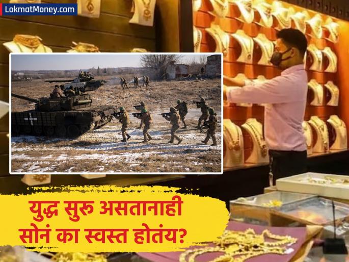 Why Gold Prices are Falling Despite the Middle East War: The Dollar vs. Inflation Logic | लग्नसराईपूर्वी सोन्यात मोठी पडझड! गुंतवणुकीसाठी हीच वेळ योग्य की अजून वाट पाहावी? तज्ज्ञांचे मत काय? Why Gold Prices are Falling Despite the Middle East War: The Dollar vs. Inflation Logic | लग्नसराईपूर्वी सोन्यात मोठी पडझड! गुंतवणुकीसाठी हीच वेळ योग्य की अजून वाट पाहावी? तज्ज्ञांचे मत काय?