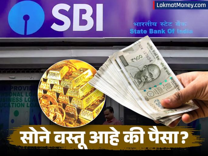 SBI Research Demands Comprehensive Long-Term Gold Policy Is Gold a Commodity or Money for India? | सोन्याकडे बघण्याचा दृष्टीकोन बदलायला हवा? SBI ची मोठी मागणी, म्हणाले घरांमध्ये पडून असलेलं सोनं.. SBI Research Demands Comprehensive Long-Term Gold Policy Is Gold a Commodity or Money for India? | सोन्याकडे बघण्याचा दृष्टीकोन बदलायला हवा? SBI ची मोठी मागणी, म्हणाले घरांमध्ये पडून असलेलं सोनं..