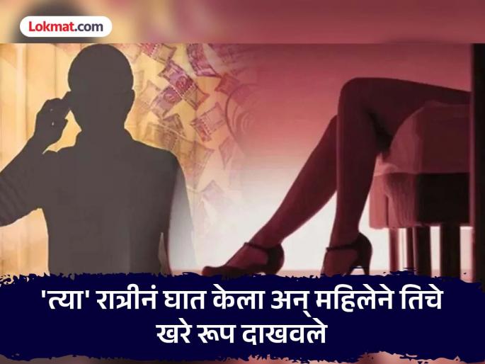 A Gold merchant from Pune was cheated by a woman from Ahilyanagar, robbed of Rs 27 lakhs | सोन्याचं डोरले महिलेला आवडले; पुण्याच्या सराफाला 'हनीट्रॅप'मध्ये अडकवत २७ लाख लुटले A Gold merchant from Pune was cheated by a woman from Ahilyanagar, robbed of Rs 27 lakhs | सोन्याचं डोरले महिलेला आवडले; पुण्याच्या सराफाला 'हनीट्रॅप'मध्ये अडकवत २७ लाख लुटले