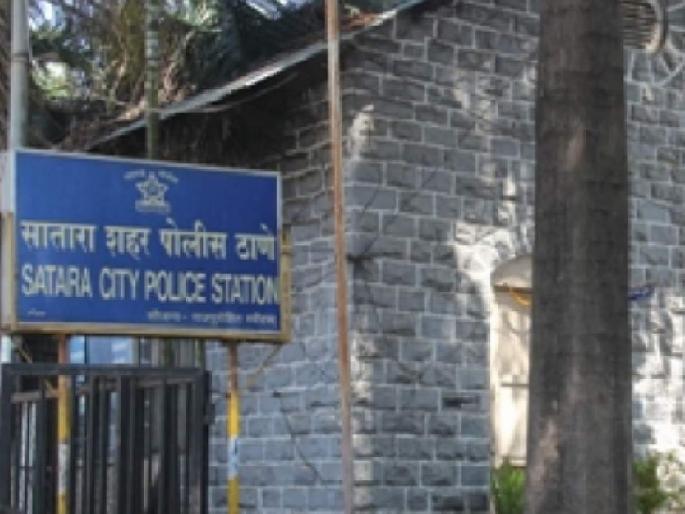 Fraud without return of pledged gold in Satara city | तारण दिलेले सोने परत न देता फसवणूक, सातारा शहरातील प्रकार Fraud without return of pledged gold in Satara city | तारण दिलेले सोने परत न देता फसवणूक, सातारा शहरातील प्रकार