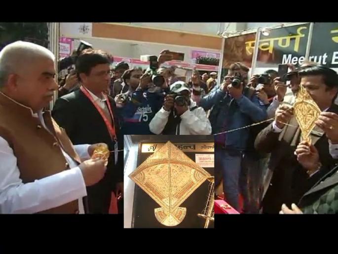 minister driven gold made kite at meerut know the price and special factors | हौसेला मौल नाही! मंत्र्यांनी उडवली चक्क सोन्याची पतंग; किंमत ऐकून व्हाल हैराण minister driven gold made kite at meerut know the price and special factors | हौसेला मौल नाही! मंत्र्यांनी उडवली चक्क सोन्याची पतंग; किंमत ऐकून व्हाल हैराण