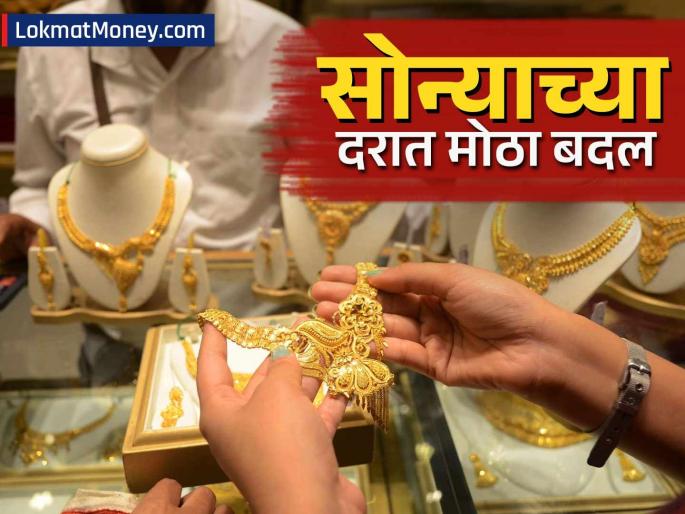 today gold became more expensive rose by more than Rs 1200 see the new price before buying gold silver price 16 may 2025 | Gold Rates 16 May : काल स्वस्त झालं, आज सोनं महागलं; १२०० रुपयांपेक्षा अधिक तेजी, खरेदीपूर्वी पाहा नवे दर