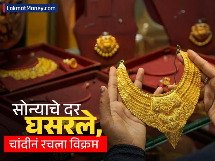 gold prices 18 June 2025 fall but silver hits record price at 1 lakh 12 thousand check latest rate before buying | सोन्याचे दर घसरले, पण चांदीचा विक्रम; किंमत १ लाख १२ हजारांवर; खरेदीपूर्वी पाहा लेटेस्ट रेट