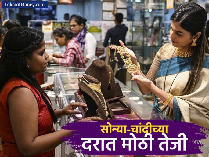 Gold prices rise 3rd june 2025 silver prices also increase by rs 2178 in one go See the latest gold and silver rates | सोन्याच्या दरात तेजी, चांदीचाही भाव एका झटक्यात ₹२,१७८ नं वाढला; पाहा सोन्या-चांदीचे लेटेस्ट दर