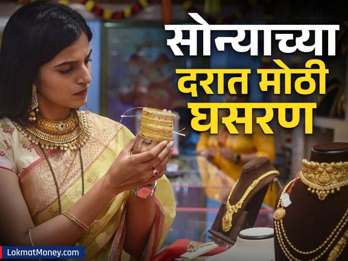 Gold and silver prices 8th may 2025 hit amid India Pakistan tensions attack on lahore big fall in price what are the new rates | भारत-पाक तणावादरम्यान सोन्या-चांदीचे दर आपटले; झाली मोठी घसरण, काय आहेत नवे दर?