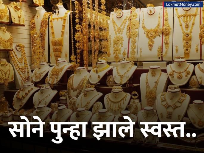 gold rate today gold crashed with the falling market silver also declined | शेअर बाजारानंतर सोन्याचा भावही घसरला; आता १० ग्रॅमसाठी एवढे पैसे मोजावे लागतील