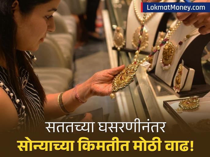 gold rate hike today there is a huge jump in price of gold price become expensive on 1 july | इराण-इस्रायल युद्धबंदीनंतर सोन्याच्या किमतीत पहिल्यांदाच सर्वात मोठी वाढ! चांदीही चमकली!