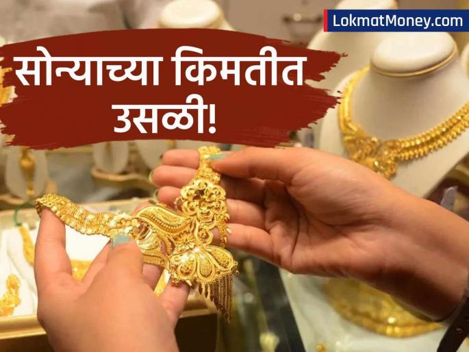 gold prices rose by 5000 rupees in a day on sunday | तुमच्या घरातील सोनं झालं अजून महाग! एकाच दिवसात मोठी वाढ, आजचे दर ऐकून बसेल धक्का!