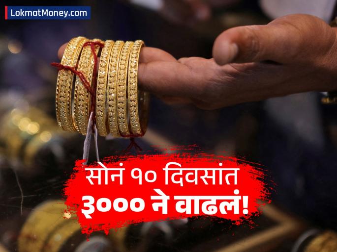 Gold Rate Today Gold Price Hits Record High of ₹1.06 Lakh in India | सोन्याने गाठली विक्रमी पातळी! तुमच्या शहरात एक तोळ्याचा आजचा भाव काय? अचानक का आली तेजी?