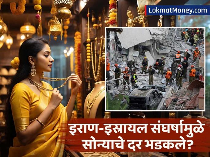 gold rate weekly change amid israel iran war check latest rate update of 10 gram 24 karat gold | इराण-इस्रायल संघर्षामुळे सोन्याचे दर भडकले! आठवड्यात ३,६४५ रुपयांची वाढ; आजचे दर काय?