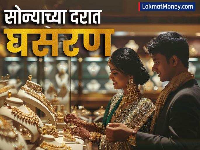 Gold prices fall 26 may 2025 silver prices increase Check the new gold and silver prices before buying | Gold Price 26 May 2025: सोन्याच्या दरात घसरण, चांदीचा भाव वाढला; खरेदीपूर्वी पाहा सोन्या-चांदीचे नवे दर