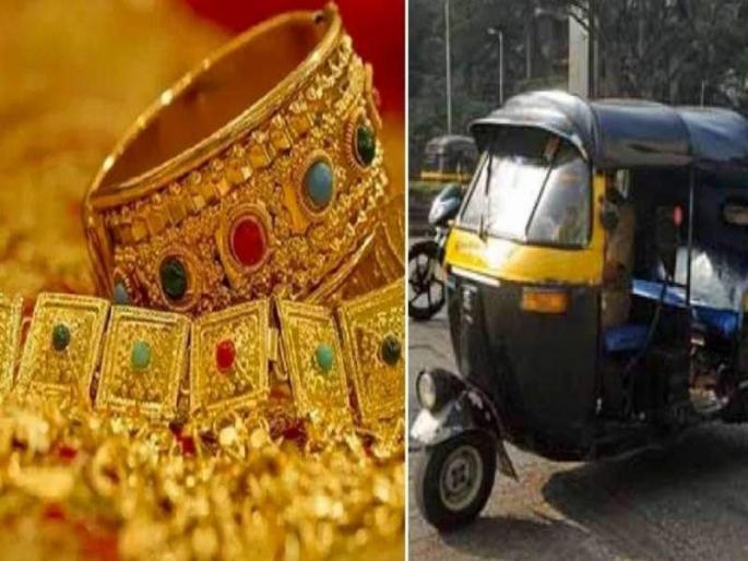 The honesty of the rickshaw puller; In the rickshaw, Saenya's jewelery was returned to the passenger | रिक्षाचालकाचा प्रामाणिकपणा; रिक्षात विसरलेले साेन्याचे दागिने केले प्रवाशाला परत The honesty of the rickshaw puller; In the rickshaw, Saenya's jewelery was returned to the passenger | रिक्षाचालकाचा प्रामाणिकपणा; रिक्षात विसरलेले साेन्याचे दागिने केले प्रवाशाला परत