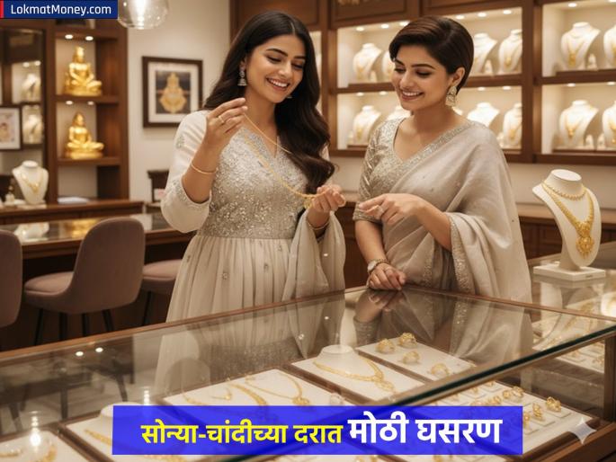 Big change in gold and silver prices 17th nov 2025 Gold becomes cheaper by more than 2 thousand rupees silver falls by 6500 rupees | Gold & Silver Price Today: सोन्या-चांदीच्या दरात मोठा बदल; Gold २ हजारांपेक्षा अधिकनं झालं स्वस्त, Silver मध्ये ६५०० ची घसरण Big change in gold and silver prices 17th nov 2025 Gold becomes cheaper by more than 2 thousand rupees silver falls by 6500 rupees | Gold & Silver Price Today: सोन्या-चांदीच्या दरात मोठा बदल; Gold २ हजारांपेक्षा अधिकनं झालं स्वस्त, Silver मध्ये ६५०० ची घसरण