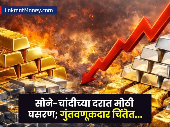 Silver becomes cheaper by Rs 1.70 lakh, gold price also falls; See gold rate by carat | चांदी ₹१.७० लाखांनी झाली स्वस्त, सोन्याच्या दरातही घसरण; पाहा कॅरेटनुसार Gold रेट Silver becomes cheaper by Rs 1.70 lakh, gold price also falls; See gold rate by carat | चांदी ₹१.७० लाखांनी झाली स्वस्त, सोन्याच्या दरातही घसरण; पाहा कॅरेटनुसार Gold रेट